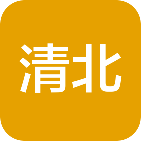 江阴清北教育科技有限公司