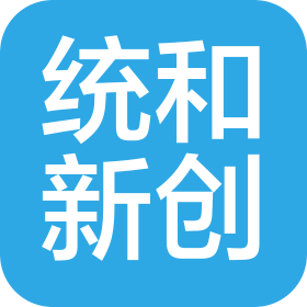 无锡统和新创包装科技有限公司
