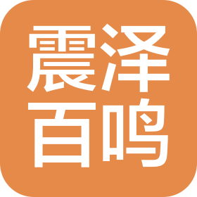 无锡震泽百鸣电子科技有限公司