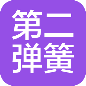 常州市第二弹簧有限公司