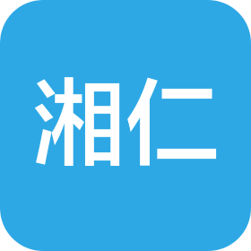 昆山湘仁精密机械有限公司