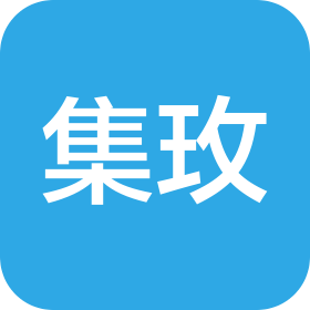 烟台集玫科技有限公司