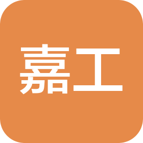 嘉兴市嘉工迅修机械设备有限公司