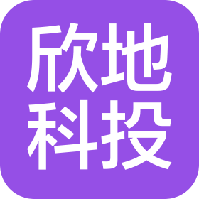 合肥欣地科技投资有限公司