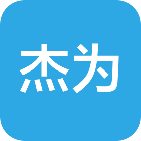 晋江市杰为电子商务有限公司