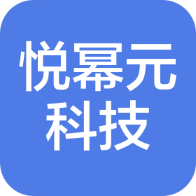 济南悦幂元网络科技有限公司