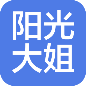 枣庄阳光大姐家政服务有限公司