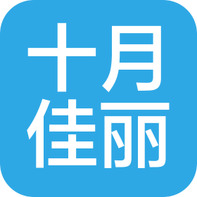 山东十月佳丽生物工程有限责任公司