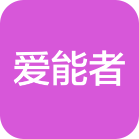 临沂爱能者节能设备有限公司