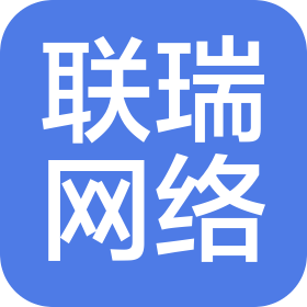 河南联瑞网络技术有限责任公司