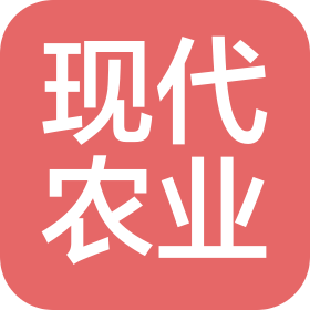湖北省现代农业集团有限公司