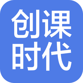 湖南创课时代教育科技有限公司湘乡分公司