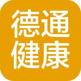 广州德通健康管理有限公司