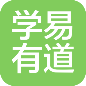 广州市学易有道文化咨询服务有限公司