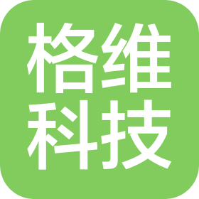 深圳市格维通讯科技有限公司