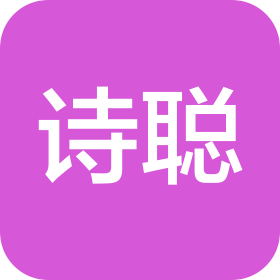 佛山市诗聪家具有限公司