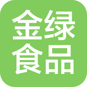 广东金绿食品科技有限公司