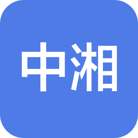 东莞市中湘模架工程有限公司