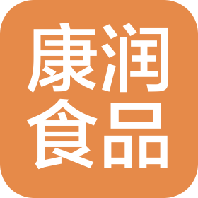 东莞市康润食品有限公司