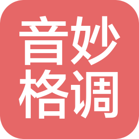 广西南宁音妙格调网络科技有限公司