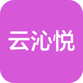 重庆云沁悦健康管理有限公司