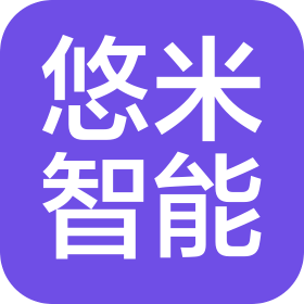 重庆市悠米智能家居有限公司