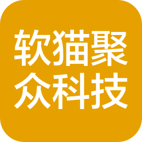 软猫聚众数字科技(重庆)有限公司
