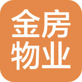 成都金房物业集团有限责任公司金牛分公司