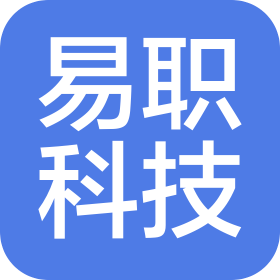 四川易职科技有限公司