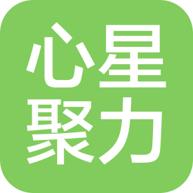 四川心星聚力传媒有限公司