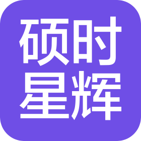 陕西硕时星辉信息科技有限公司