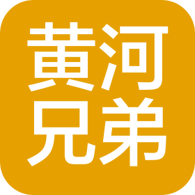 甘肃兄弟黄河食品有限公司