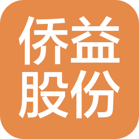 新疆侨益物流供应链有限公司