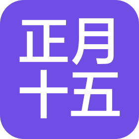 天津市西青区正月十五饭店