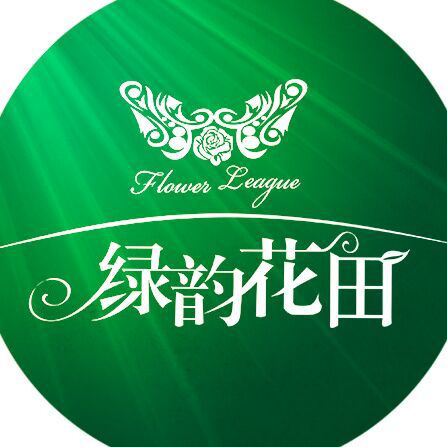 深圳市绿韵花田管理有限公司