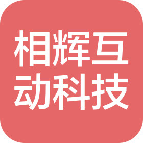 北京相辉互动科技有限公司