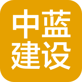 北京中篮建设工程有限责任公司