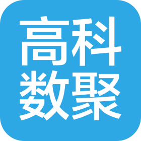 北京高科数聚技术有限公司