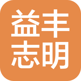 北京益丰志明科技有限公司