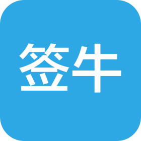 北京签牛企业管理咨询有限公司