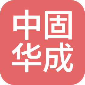 北京中固华成建筑工程有限公司