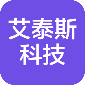 北京艾泰斯科技有限公司