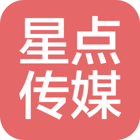 北京星点广告传媒有限公司