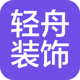 北京轻舟装饰材料有限公司