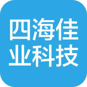 天津四海佳业科技有限公司