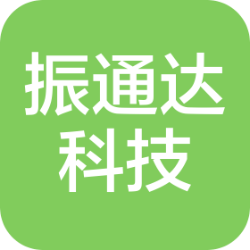 天津振通达科技有限公司