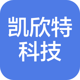 天津凯欣特科技有限公司