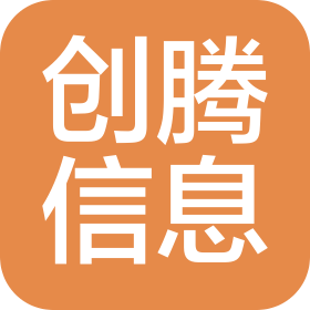 石家庄创腾信息技术咨询有限公司