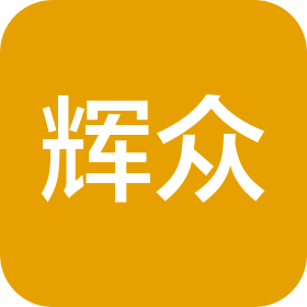 沧州辉众企业管理有限公司