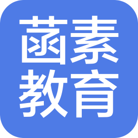 运城市盐湖区菡素教育咨询有限公司